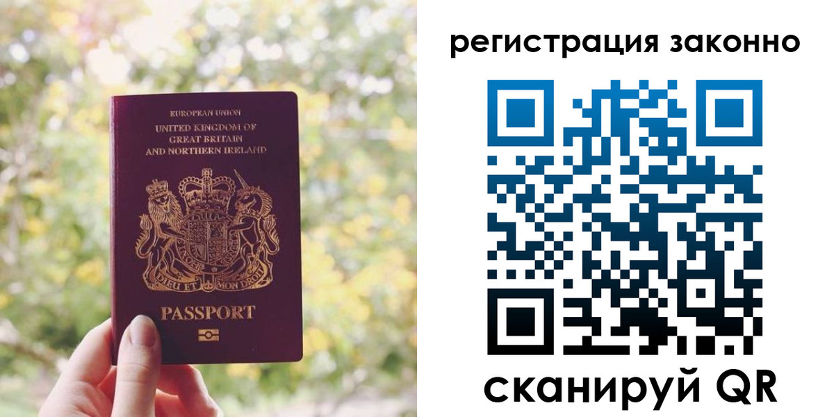 прописка гарантия в Балашихе